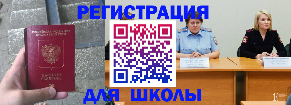 купить прописку в Одинцово