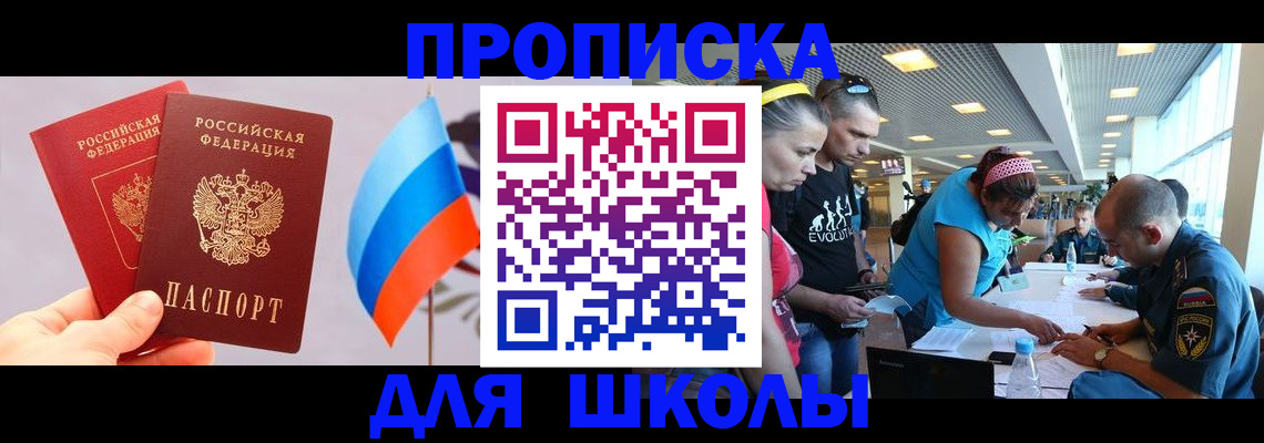 регистрация в Одинцово