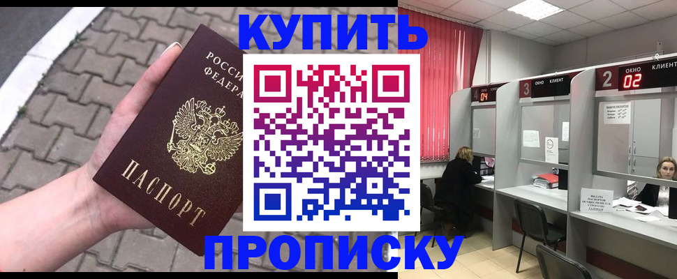 временная регистрация гарантия в Одинцово