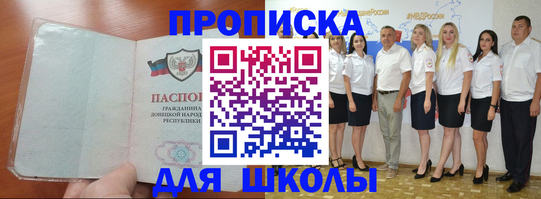 временная регистрация купить в Одинцово